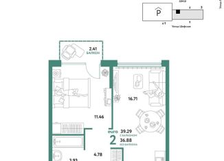 Продаю 2-комнатную квартиру, 39.3 м2, Екатеринбург, метро Машиностроителей