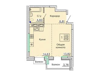 Продаю квартиру свободная планировка, 41 м2, Улан-Удэ