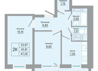 Продажа двухкомнатной квартиры, 47.3 м2, Пермь, Кировский район