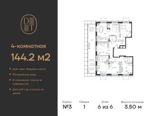 Продам 4-ком. квартиру, 144.2 м2, Москва, метро Коломенская, проспект Андропова, 9/1к3