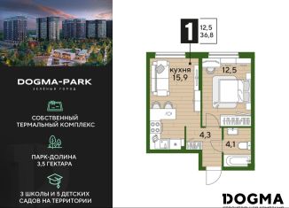 Продажа 1-ком. квартиры, 36.8 м2, Краснодарский край