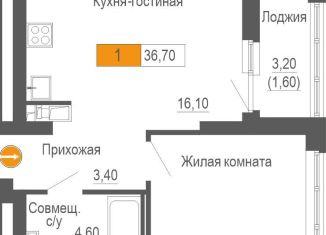 1-ком. квартира на продажу, 36.7 м2, Екатеринбург, улица Академика Бардина, 21А