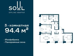 Продажа 3-ком. квартиры, 94.4 м2, Москва, САО, Часовая улица, 30с2