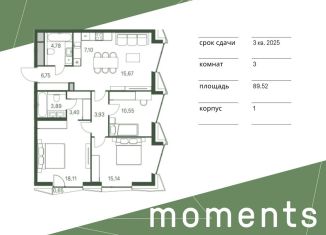 Продаю 3-комнатную квартиру, 89.5 м2, Москва, 3-й Красногорский проезд, 5, станция Покровское-Стрешнево