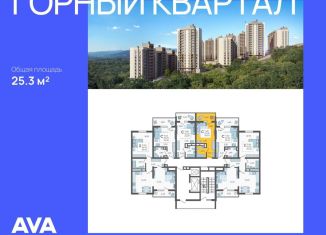 Квартира на продажу студия, 25.3 м2, Краснодарский край