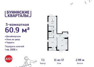 Продаю трехкомнатную квартиру, 60.9 м2, деревня Столбово, деревня Столбово, 39