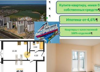 Продам 1-комнатную квартиру, 40.9 м2, Воронеж, Советский район