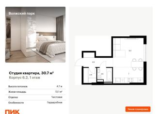 Продам квартиру студию, 30.7 м2, Москва, район Текстильщики