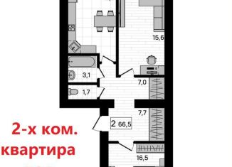 Продается двухкомнатная квартира, 66.5 м2, село Чигири, Красивая улица, 23А