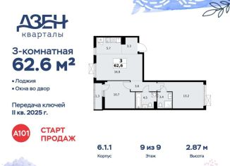 Продается трехкомнатная квартира, 62.6 м2, ДСК Актер, ДСК Актер, 6с1