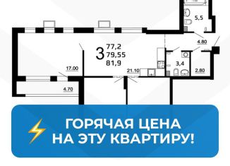 Продается 3-комнатная квартира, 78.9 м2, Нижегородская область