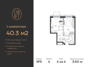 Продаю 1-комнатную квартиру, 40.3 м2, Москва, проспект Андропова, 9/1к3, метро Коломенская