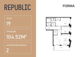 Двухкомнатная квартира на продажу, 104.5 м2, Москва, Пресненский район, жилой комплекс Репаблик, к2.3