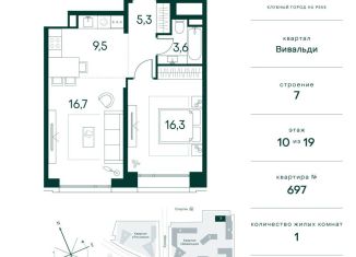 Продам однокомнатную квартиру, 51.4 м2, Москва, метро Тушинская