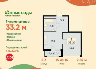 Продажа однокомнатной квартиры, 33.2 м2, Москва, ЮЗАО, жилой комплекс Южные Сады, к2.4