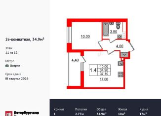 Продается 1-комнатная квартира, 34.9 м2, Санкт-Петербург, Приморский район