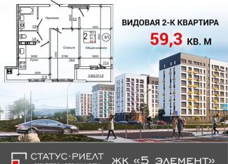 Продам 2-комнатную квартиру, 59.3 м2, Крым