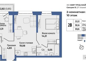 Продажа 2-комнатной квартиры, 59 м2, Екатеринбург