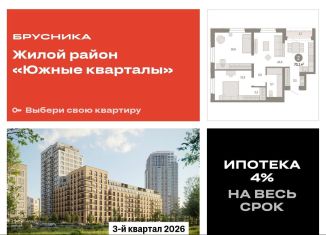 Продается 2-ком. квартира, 70.1 м2, Екатеринбург, метро Геологическая