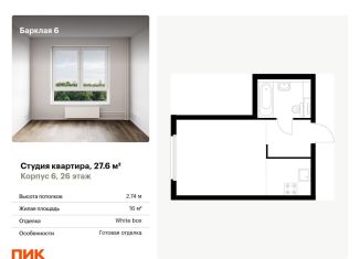 Продам квартиру студию, 27.6 м2, Москва, ЗАО, жилой комплекс Барклая 6, к6