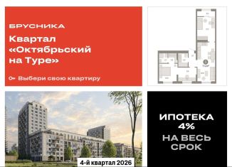 Продам трехкомнатную квартиру, 71.2 м2, Тюмень, Калининский округ