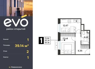 Продается 1-комнатная квартира, 39.1 м2, Реутов