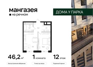 Продажа 1-комнатной квартиры, 46.2 м2, Москва, метро Беломорская, Ленинградское шоссе, 57с22