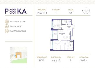 Продается 2-ком. квартира, 83.5 м2, Москва, улица Сергея Бондарчука