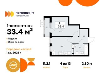 1-ком. квартира на продажу, 33.4 м2, Москва, деревня Николо-Хованское, 3