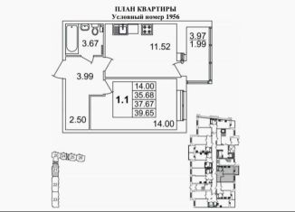 Продаю 1-комнатную квартиру, 39.7 м2, Санкт-Петербург, метро Звёздная, Пулковское шоссе, 42к6