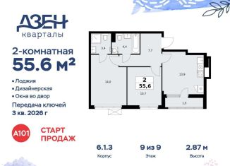 Продаю двухкомнатную квартиру, 55.6 м2, ДСК Актер, ДСК Актер, 6с1