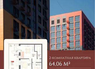 Продается двухкомнатная квартира, 64.1 м2, Хабаровский край