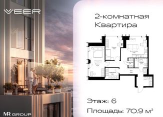 Продается 2-комнатная квартира, 70.9 м2, Москва, ЗАО