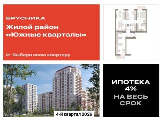 Продажа трехкомнатной квартиры, 96.4 м2, Свердловская область, Московская улица, 158