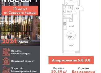 Квартира на продажу студия, 29.6 м2, Москва, метро Волгоградский проспект