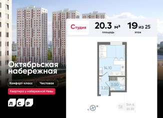 Продаю квартиру студию, 20.3 м2, Санкт-Петербург, муниципальный округ Народный