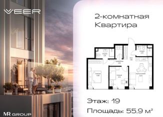 Продается 2-ком. квартира, 55.9 м2, Москва, ЗАО, Верейская улица, 29с35