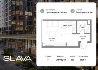 Продаю квартиру студию, 29.4 м2, Москва, район Беговой, Ленинградский проспект, вл8