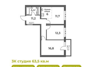 Продаю 3-комнатную квартиру, 63.5 м2, Кемеровская область, Уфимская улица, 4