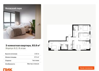 Продается 3-ком. квартира, 83.8 м2, Москва, метро Нижегородская