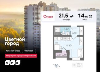 Квартира на продажу студия, 21.5 м2, Санкт-Петербург, Муринская дорога, 8к1, муниципальный округ Полюстрово