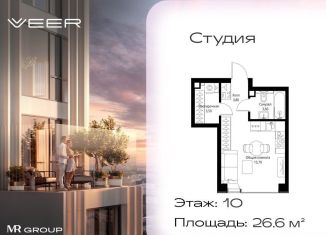 Продам квартиру студию, 26.6 м2, Москва, ЗАО, Верейская улица, 29с35