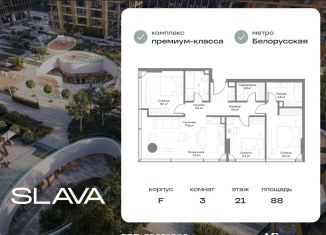 Продажа 3-комнатной квартиры, 88 м2, Москва, Ленинградский проспект, вл8, метро Маяковская