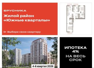 3-ком. квартира на продажу, 94.9 м2, Екатеринбург, метро Чкаловская, Московская улица, 158