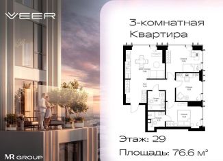 Продается 3-ком. квартира, 76.6 м2, Москва, ЗАО