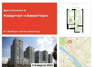 Продажа 1-ком. квартиры, 51.6 м2, Новосибирская область, улица Аэропорт, 88