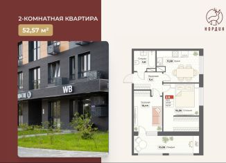 Продам 2-комнатную квартиру, 52.6 м2, Хабаровский край