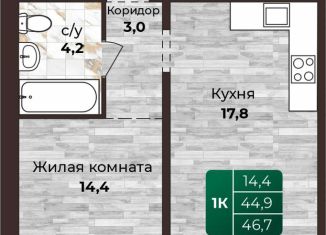 1-комнатная квартира на продажу, 46.7 м2, Барнаул