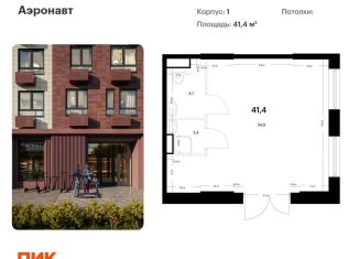 Продам помещение свободного назначения, 41.4 м2, Санкт-Петербург, жилой комплекс Аэронавт, 1, муниципальный округ Волковское