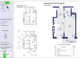 Продаю 1-комнатную квартиру, 39 м2, Астрахань, Августовская улица, 5